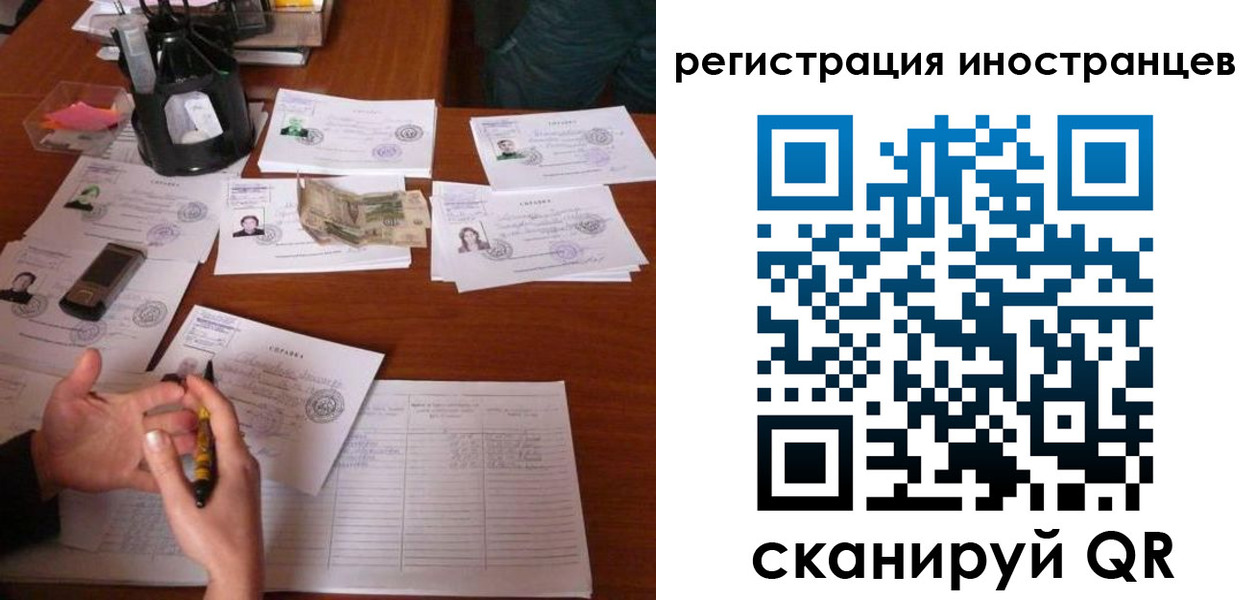 прописка иностранных граждан в Северодвинске