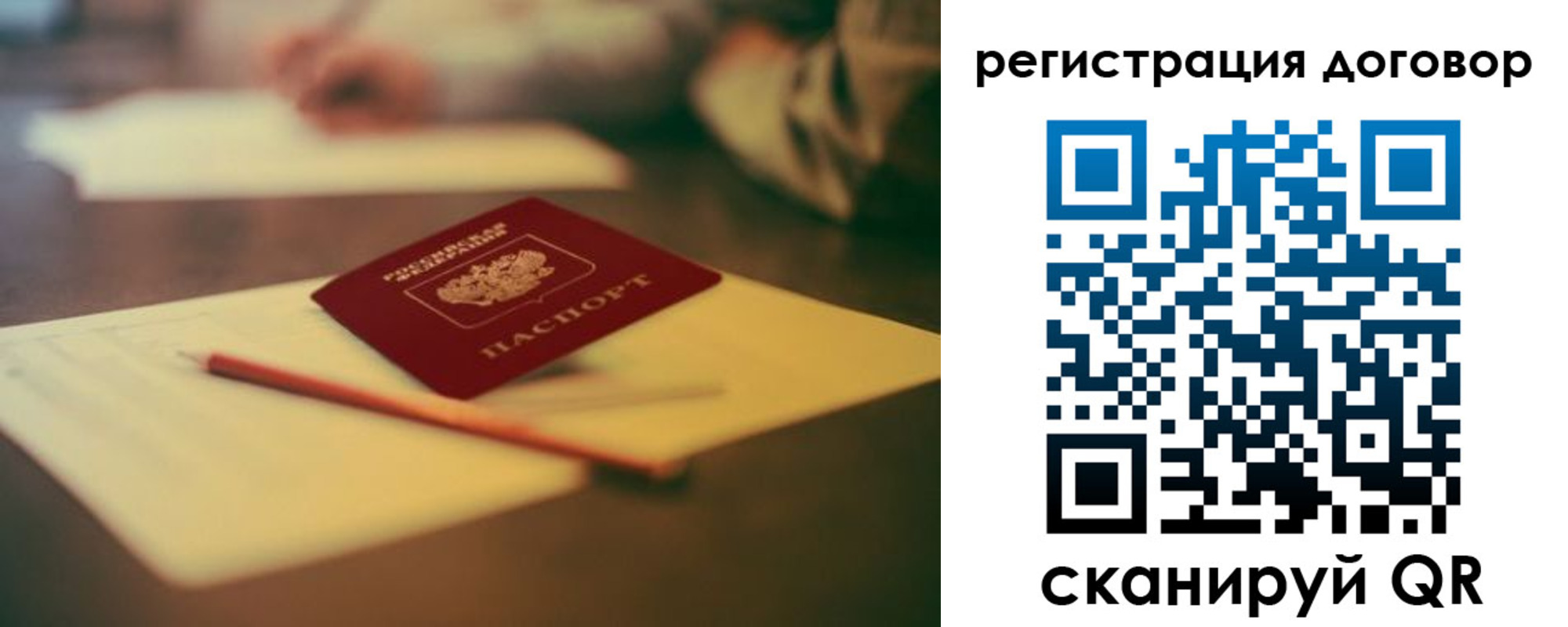 временная регистрация собственник в Северодвинске