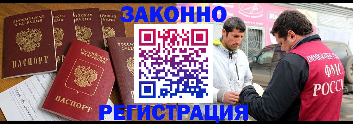 временная регистрация гарантия в Северодвинске