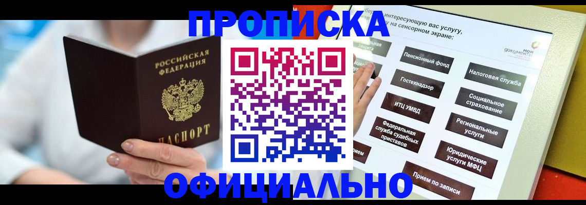 временная регистрация законно в Северодвинске