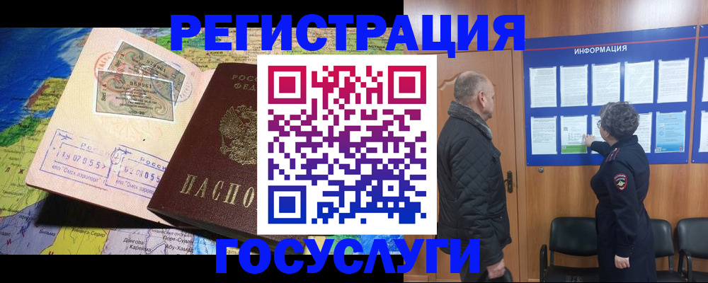 прописка паспорт в Северодвинске