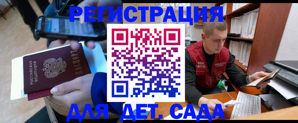 миграционный учет в Северодвинске