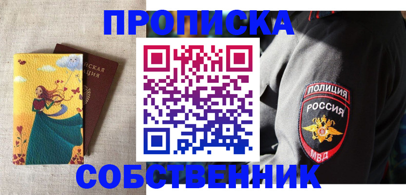 временная регистрация адрес в Северодвинске