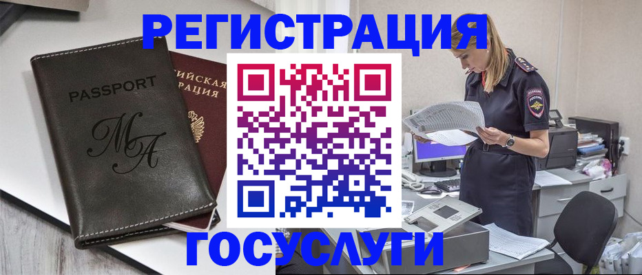 прописка законно в Северодвинске